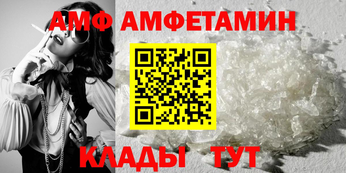 Амфетамин VHQ Кудрово