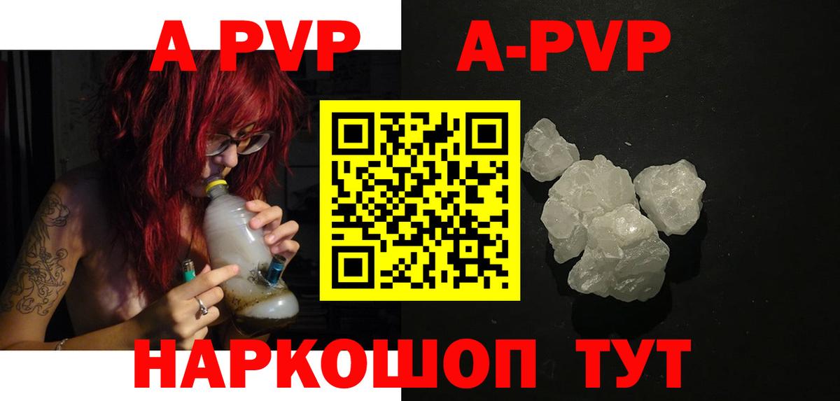 магазин    Вход с VPN  Alpha PVP крисы CK  Кудрово  А ПВП Crystall  Alfa_PVP крисы CK 