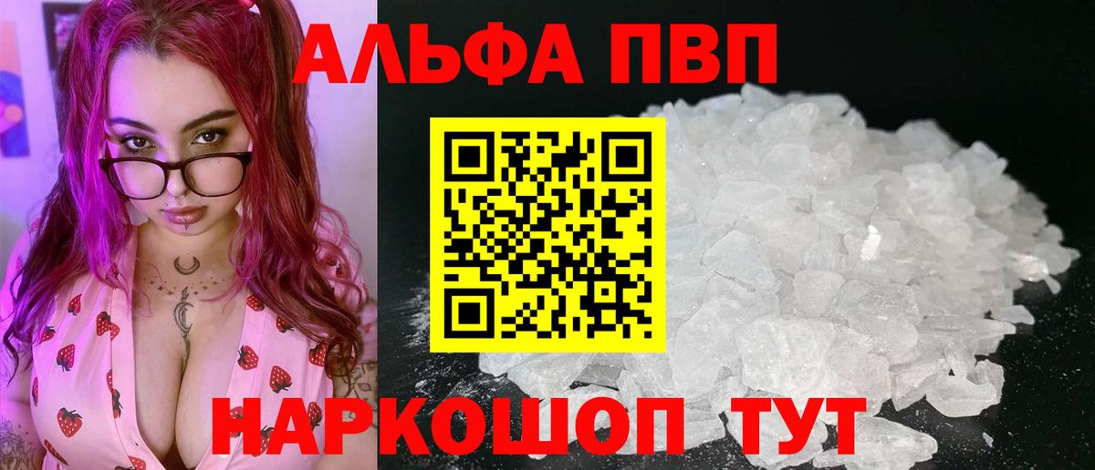 A PVP мука Кудрово