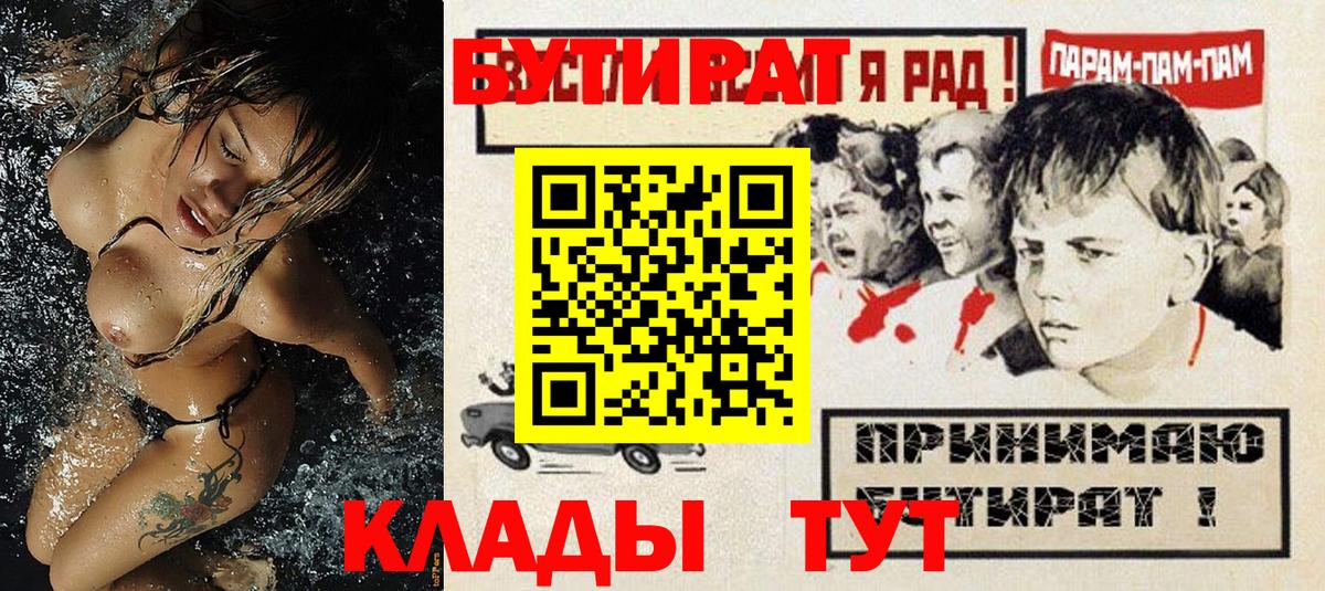 Бутират оксибутират Кудрово