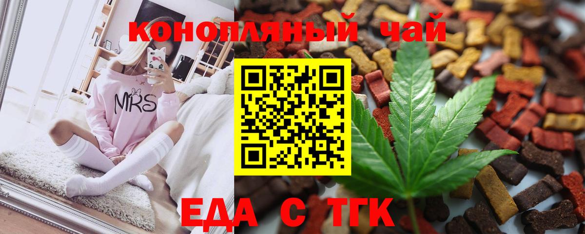 Cannafood марихуана  Вход с VPN  Кудрово 