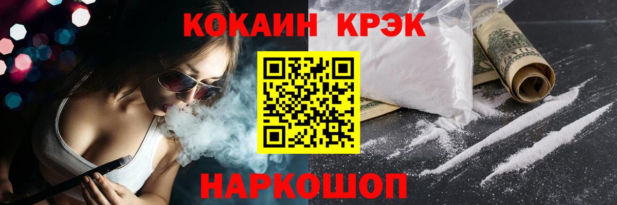 Cocaine FishScale Кудрово