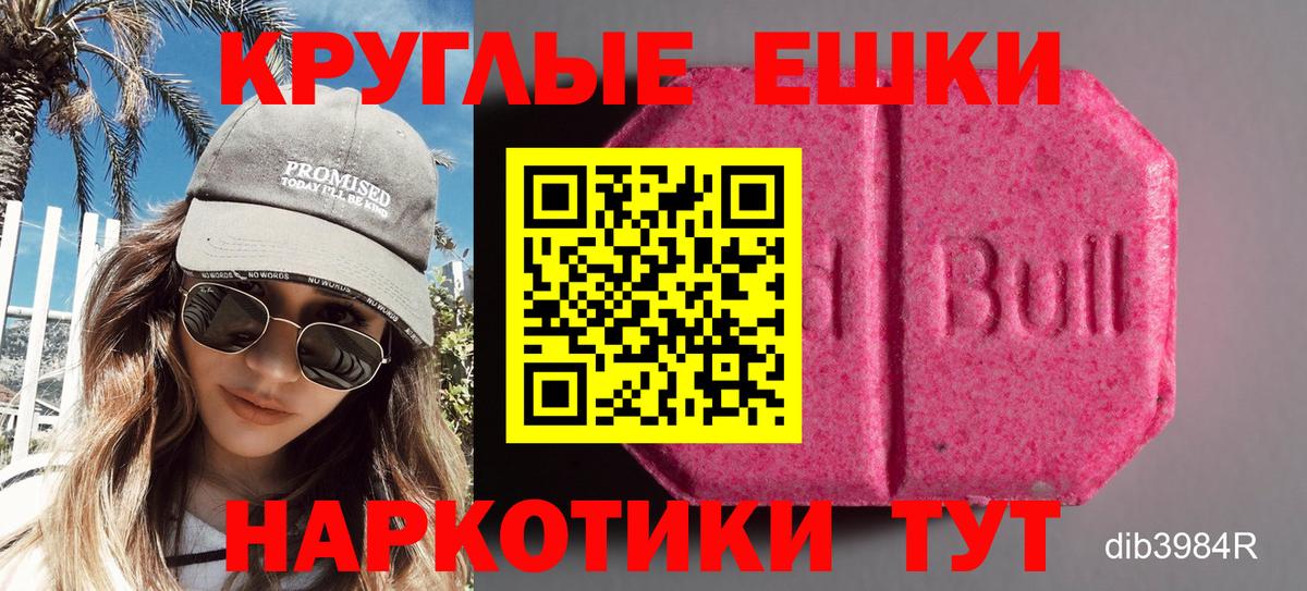 Экстази таблы Кудрово