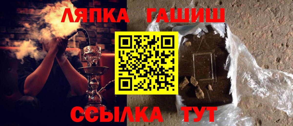ГАШИШ убойный  Вход с VPN  ГАШ VHQ  Кудрово 