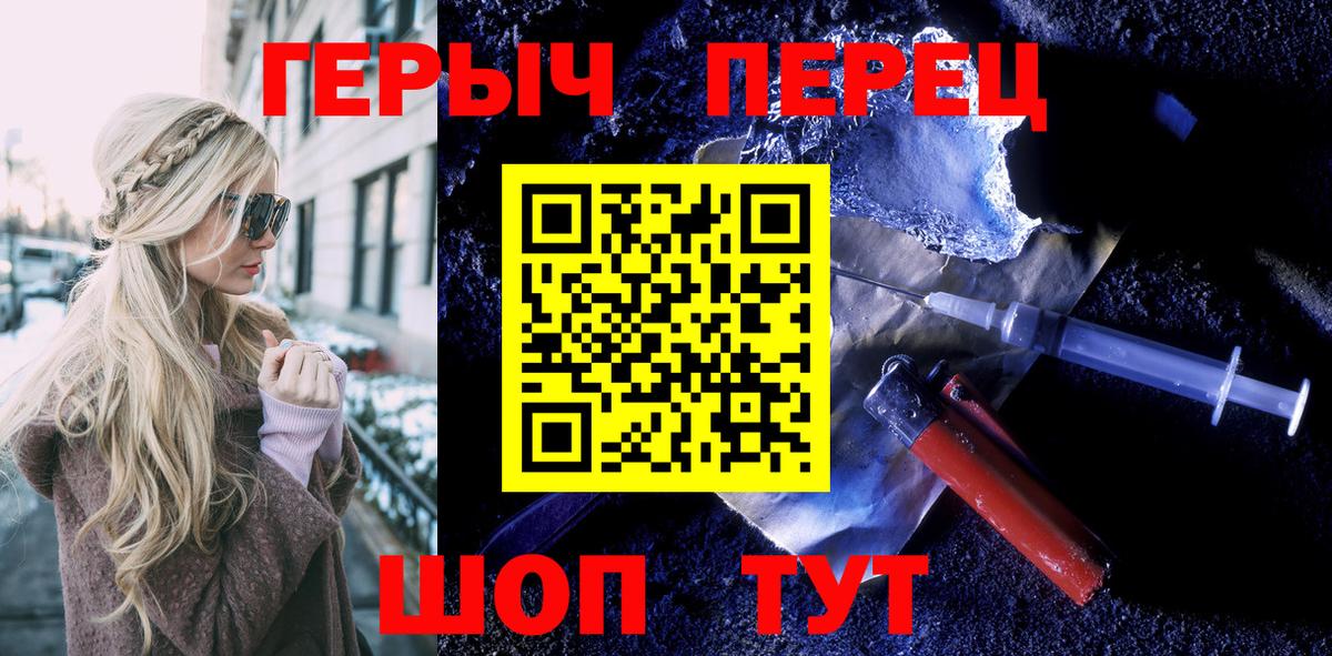 ГЕРОИН хмурый  Вход с VPN  Кудрово 