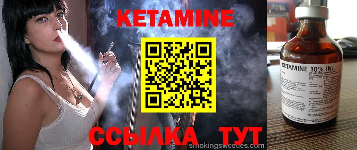 Кетамин VHQ  КЕТАМИН ketamine  Вход с VPN  Кудрово 