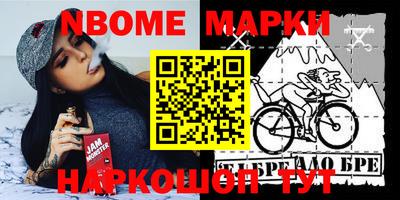 марки nbome Краснознаменск