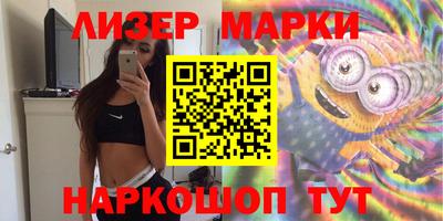 марки nbome Краснознаменск