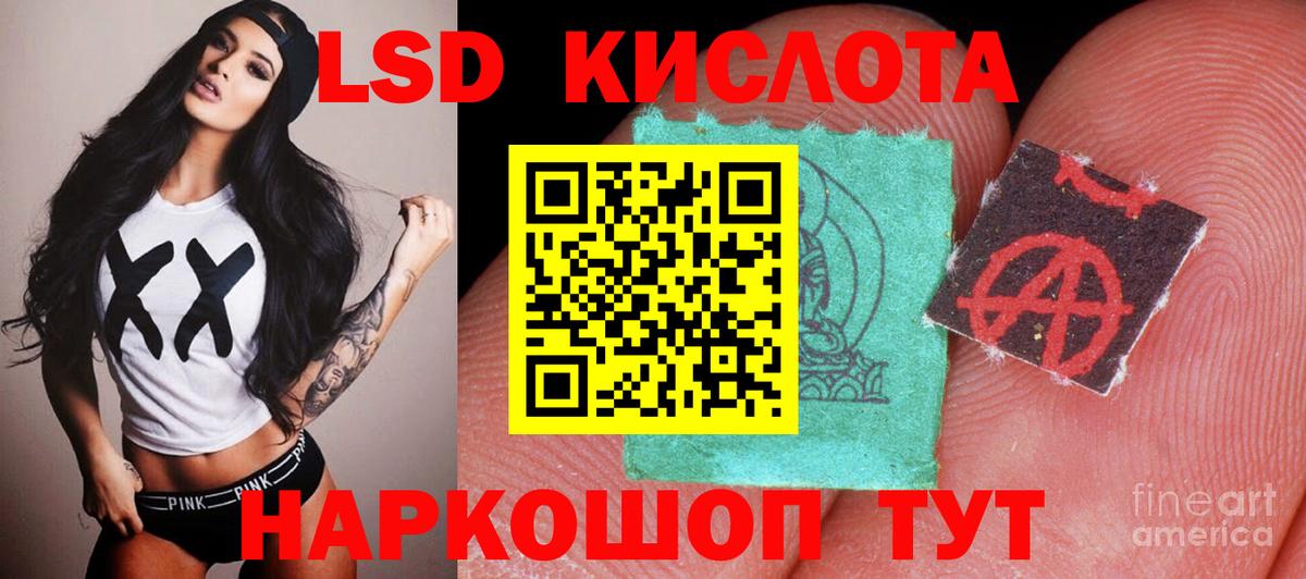 LSD-25 экстази  LSD-25 экстази кислота  Вход с VPN  Лсд 25 экстази ecstasy  Кудрово 