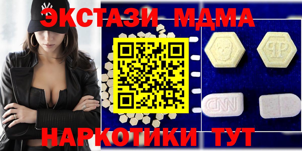 MDMA crystal Кудрово