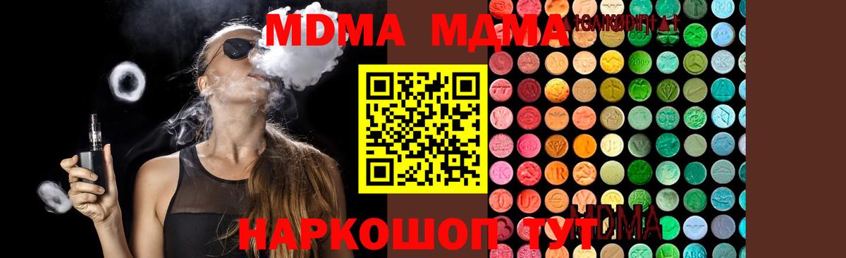 Кудрово  MDMA кристаллы  Вход с VPN 