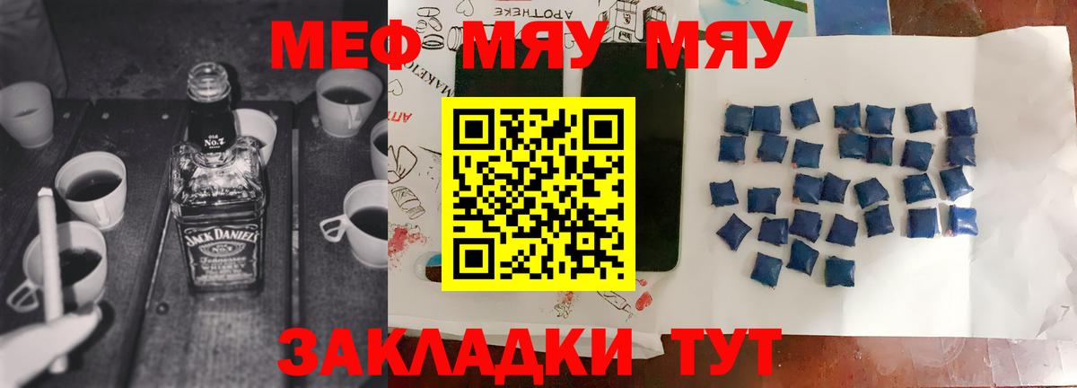 МЕФ мука Кудрово