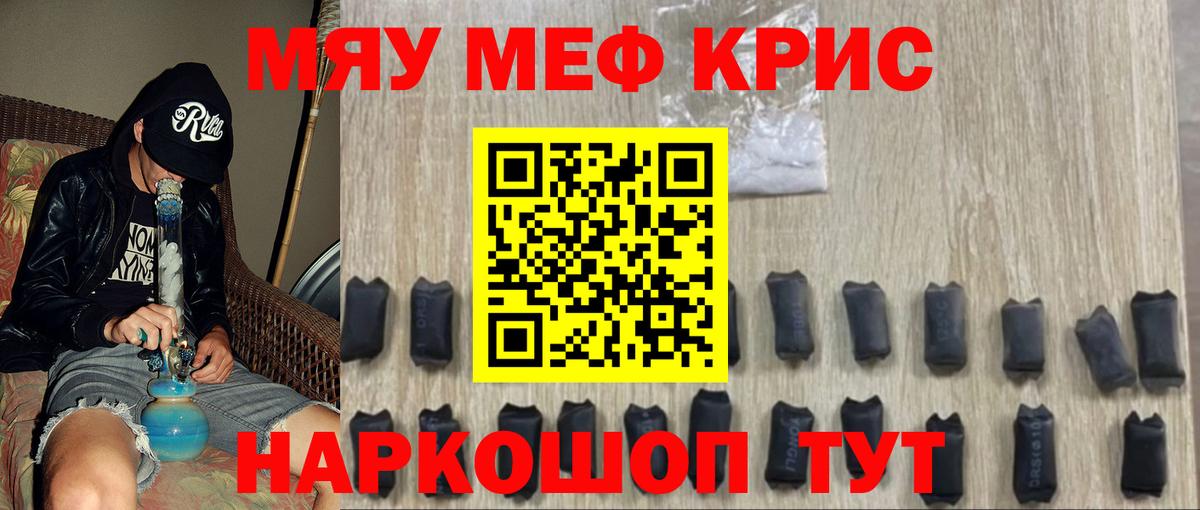 МЯУ-МЯУ  Меф  Кудрово  МЯУ-МЯУ mephedrone  Вход с VPN 