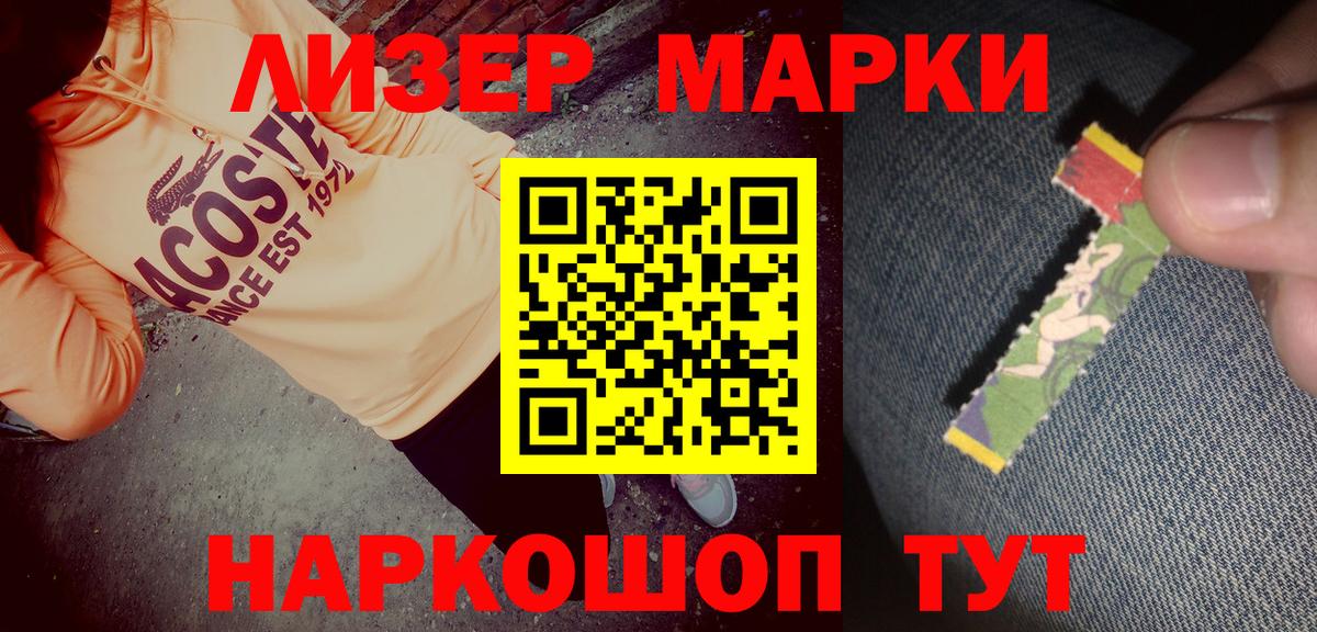 Марки N-bome 1,5мг Кудрово