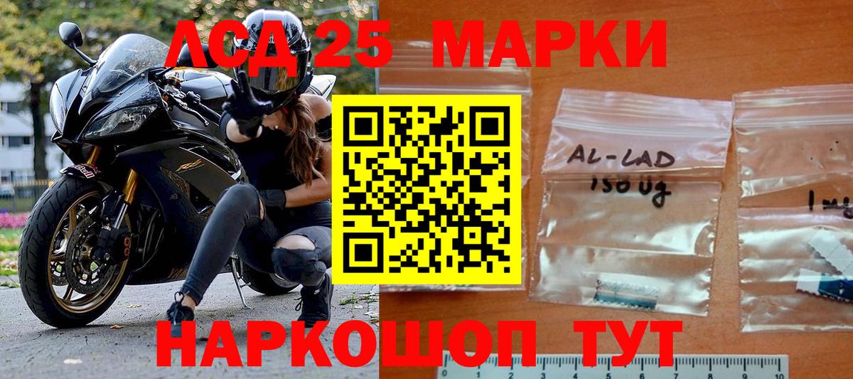 Марки 25I-NBOMe  Марки N-bome 1500мкг  Марки N-bome 1500мкг  Вход с VPN  Кудрово 
