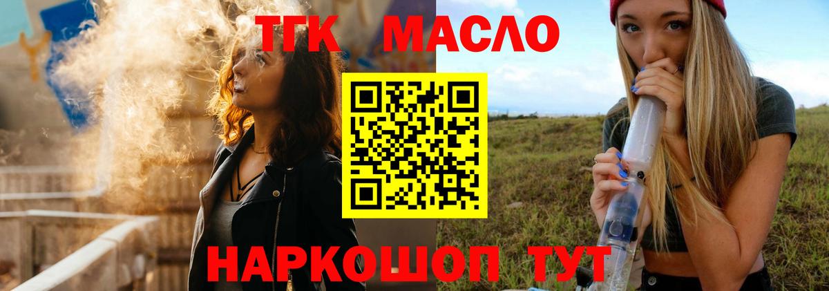 Кудрово  Дистиллят ТГК вейп с тгк  Вход с VPN 